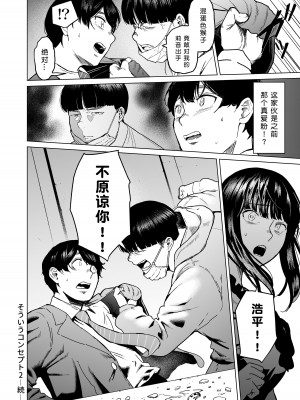 [裏筋部屋 (裏筋侍)] そういうコンセプト2 [小衣ゆうき×布里兹联合汉化] [DL版]_96