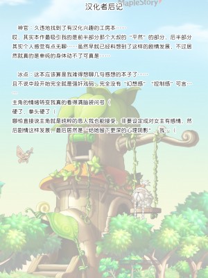[にゅう工房 (鷹丸)] 大好きだった花ちゃんがハッピーバースデイされた日EX タイムスリップして犯人を探し出せ!! [神官冰点汉化]_32