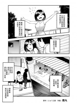 [にゅう工房 (鷹丸)] 大好きだった花ちゃんがハッピーバースデイされた日EX タイムスリップして犯人を探し出せ!! [神官冰点汉化]_04