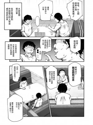 [にゅう工房 (鷹丸)] 大好きだった花ちゃんがハッピーバースデイされた日EX タイムスリップして犯人を探し出せ!! [神官冰点汉化]_12