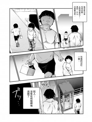 [にゅう工房 (鷹丸)] 大好きだった花ちゃんがハッピーバースデイされた日EX タイムスリップして犯人を探し出せ!! [神官冰点汉化]_26