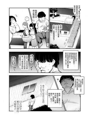 [にゅう工房 (鷹丸)] 大好きだった花ちゃんがハッピーバースデイされた日EX タイムスリップして犯人を探し出せ!! [神官冰点汉化]_16