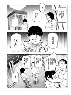 [にゅう工房 (鷹丸)] 大好きだった花ちゃんがハッピーバースデイされた日EX タイムスリップして犯人を探し出せ!! [神官冰点汉化]_27