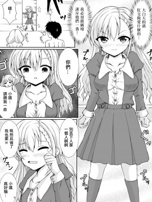 [もちくい亭 (もちのそら)] なーがするならはーもする!! (アイドルマスター シンデレラガールズ) [DL版] [中国翻译]_06