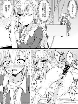 [もちくい亭 (もちのそら)] なーがするならはーもする!! (アイドルマスター シンデレラガールズ) [DL版] [中国翻译]_03