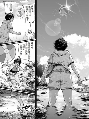 [石狩庵] 褐色でかでかボーイッシュ ! 渚ちゃん [小梦个人汉化] [DL版]_43