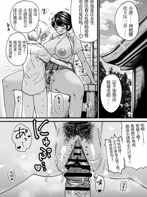 [石狩庵] 褐色でかでかボーイッシュ ! 渚ちゃん [小梦个人汉化] [DL版]_08