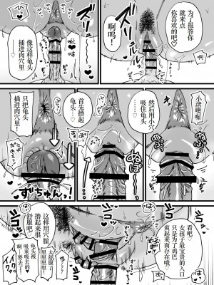 [石狩庵] 褐色でかでかボーイッシュ ! 渚ちゃん [小梦个人汉化] [DL版]_34