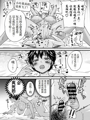 [石狩庵] 褐色でかでかボーイッシュ ! 渚ちゃん [小梦个人汉化] [DL版]_54