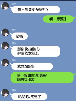 [k8on] 僕の彼女を取ってください [中国翻译]_17