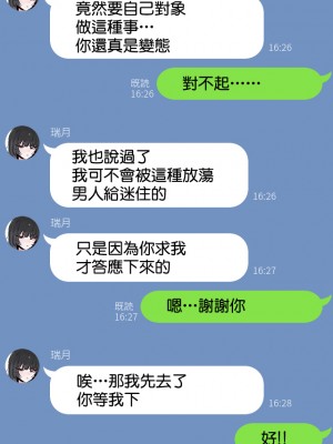 [k8on] 僕の彼女を取ってください [中国翻译]_05