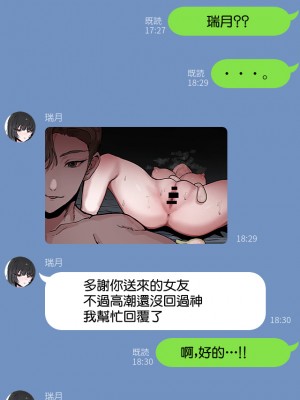 [k8on] 僕の彼女を取ってください [中国翻译]_06