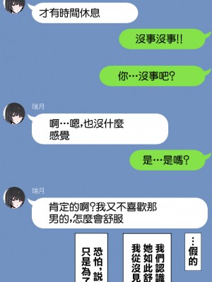 [k8on] 僕の彼女を取ってください [中国翻译]_15