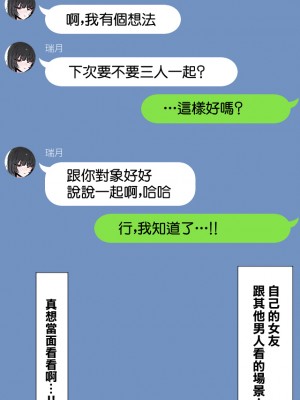[k8on] 僕の彼女を取ってください [中国翻译]_24