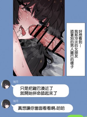 [k8on] 僕の彼女を取ってください [中国翻译]_23