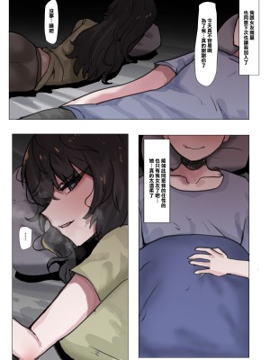 [k8on] 僕の彼女を取ってください [中国翻译]_27