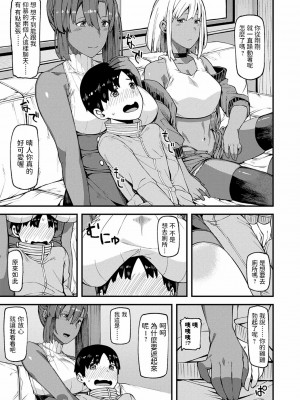 [廃狼] とりこロール! (CHOCO×LOVE) [中国翻訳] [DL版]_03