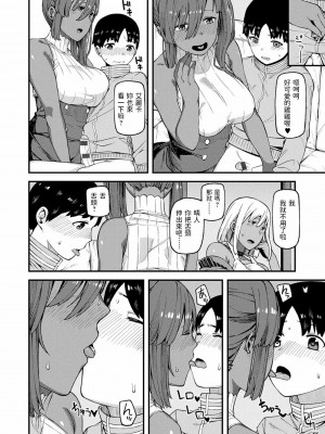 [廃狼] とりこロール! (CHOCO×LOVE) [中国翻訳] [DL版]_04