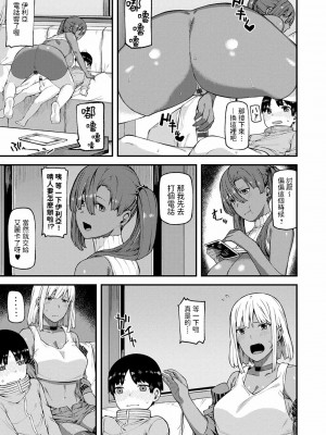 [廃狼] とりこロール! (CHOCO×LOVE) [中国翻訳] [DL版]_07