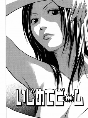 [DAIGO] いじめてビーム (グラマラス) [中国翻訳]_02_0168