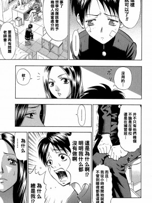 [DAIGO] いじめてビーム (グラマラス) [中国翻訳]_03_0169