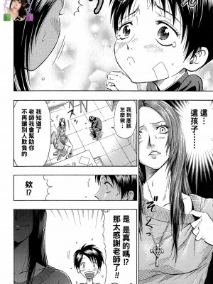 [DAIGO] いじめてビーム (グラマラス) [中国翻訳]_04_0170