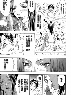 [DAIGO] いじめてビーム (グラマラス) [中国翻訳]_07_0173