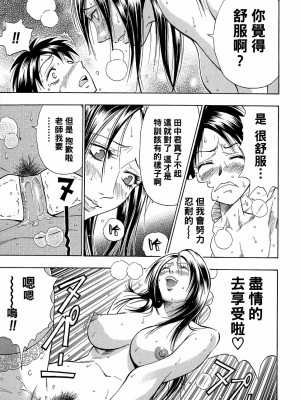 [DAIGO] いじめてビーム (グラマラス) [中国翻訳]_15_0181