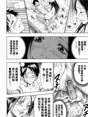 [DAIGO] いじめてビーム (グラマラス) [中国翻訳]_16_0182