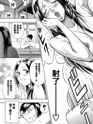 [DAIGO] いじめてビーム (グラマラス) [中国翻訳]_19_0185