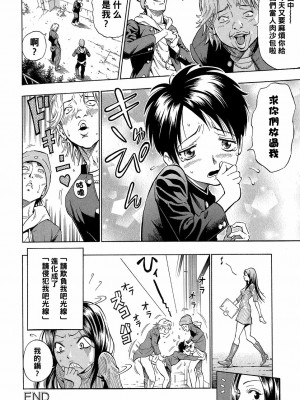 [DAIGO] いじめてビーム (グラマラス) [中国翻訳]_20_0186