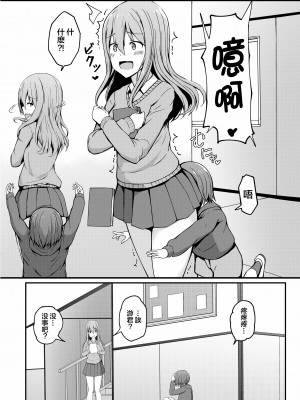[ガビアルの住み家 (月島ガビアル)] 飛び級優等生の性活 [中国翻訳]_040