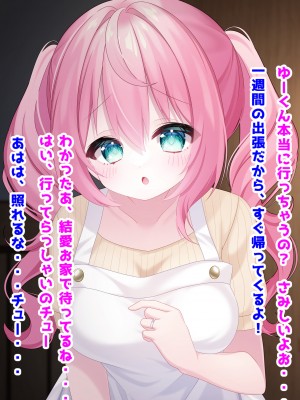 (同人CG集) [音鳥心愛] わたしに『せっくす』を教えて 天然無知幼妻に性教育_001