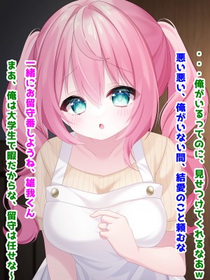 (同人CG集) [音鳥心愛] わたしに『せっくす』を教えて 天然無知幼妻に性教育_002