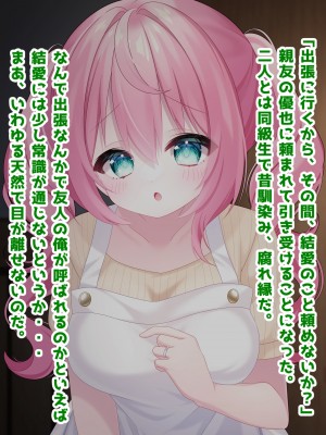 (同人CG集) [音鳥心愛] わたしに『せっくす』を教えて 天然無知幼妻に性教育_003