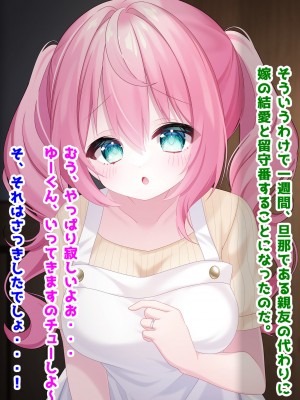 (同人CG集) [音鳥心愛] わたしに『せっくす』を教えて 天然無知幼妻に性教育_005