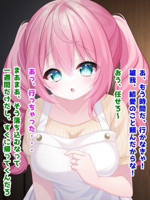 (同人CG集) [音鳥心愛] わたしに『せっくす』を教えて 天然無知幼妻に性教育_006