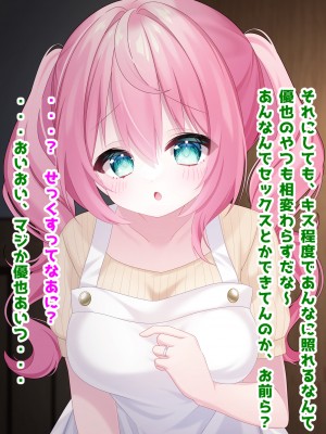 (同人CG集) [音鳥心愛] わたしに『せっくす』を教えて 天然無知幼妻に性教育_007