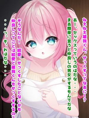 (同人CG集) [音鳥心愛] わたしに『せっくす』を教えて 天然無知幼妻に性教育_009