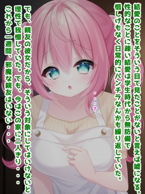 (同人CG集) [音鳥心愛] わたしに『せっくす』を教えて 天然無知幼妻に性教育_010