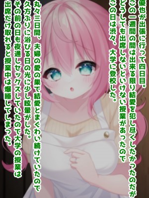 (同人CG集) [音鳥心愛] わたしに『せっくす』を教えて 天然無知幼妻に性教育_036