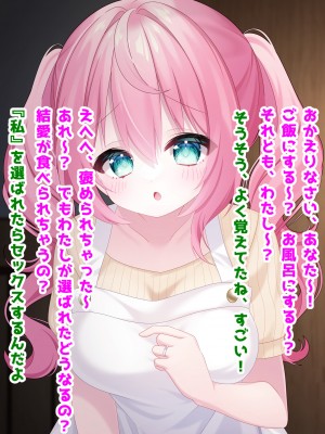 (同人CG集) [音鳥心愛] わたしに『せっくす』を教えて 天然無知幼妻に性教育_038