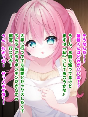 (同人CG集) [音鳥心愛] わたしに『せっくす』を教えて 天然無知幼妻に性教育_039