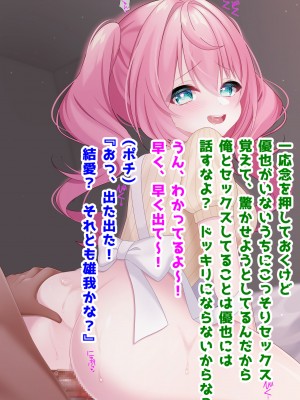 (同人CG集) [音鳥心愛] わたしに『せっくす』を教えて 天然無知幼妻に性教育_045