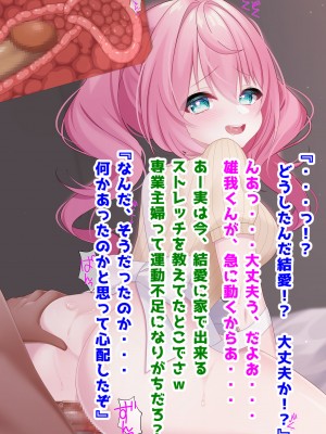 (同人CG集) [音鳥心愛] わたしに『せっくす』を教えて 天然無知幼妻に性教育_049