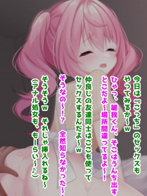 (同人CG集) [音鳥心愛] わたしに『せっくす』を教えて 天然無知幼妻に性教育_057