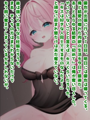 (同人CG集) [音鳥心愛] わたしに『せっくす』を教えて 天然無知幼妻に性教育_058