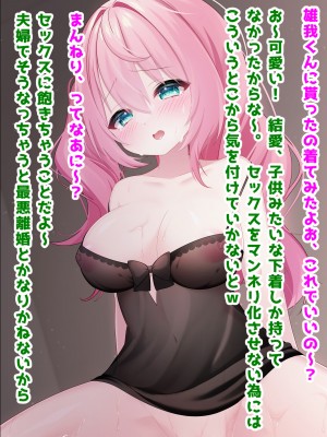 (同人CG集) [音鳥心愛] わたしに『せっくす』を教えて 天然無知幼妻に性教育_059