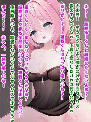 (同人CG集) [音鳥心愛] わたしに『せっくす』を教えて 天然無知幼妻に性教育_060