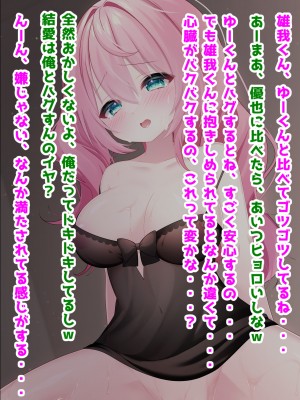 (同人CG集) [音鳥心愛] わたしに『せっくす』を教えて 天然無知幼妻に性教育_074